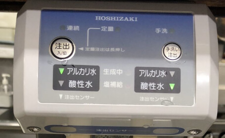 An electrolyzed water generator manufactured by Hoshizaki